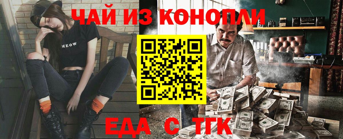 Печенье с ТГК конопля Миллерово
