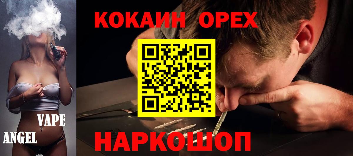 Кокаин 99% Миллерово