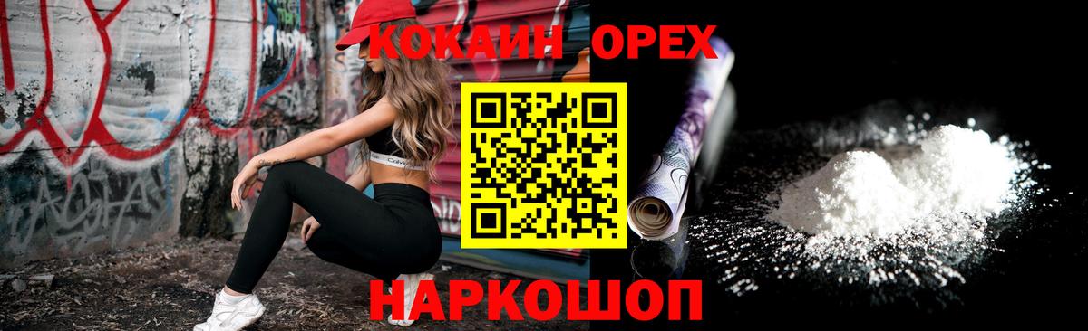 Кокаин Fish Scale  Вход с VPN  цена наркотик  Cocaine Columbia  Миллерово  КОКАИН 