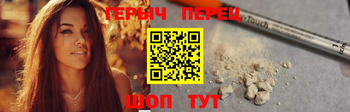 Миллерово  ГЕРОИН гречка  Вход с VPN 