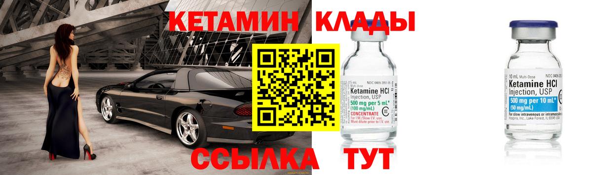 КЕТАМИН ketamine  КЕТАМИН ketamine  Вход с VPN  Миллерово 