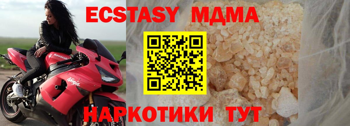 Миллерово  MDMA  Вход с VPN  MDMA Molly  MDMA молли 