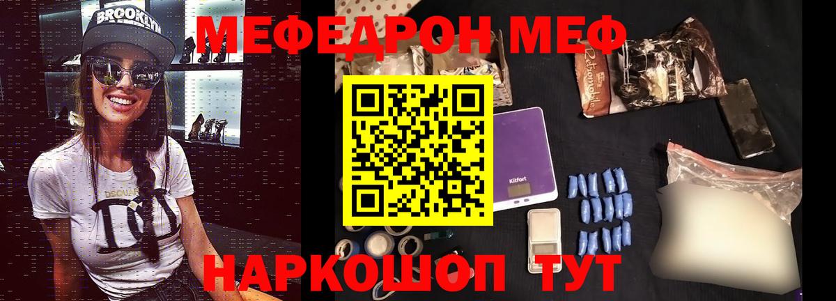 МЯУ-МЯУ mephedrone  МЯУ-МЯУ  Вход с VPN  Миллерово  Меф  Мефедрон mephedrone 
