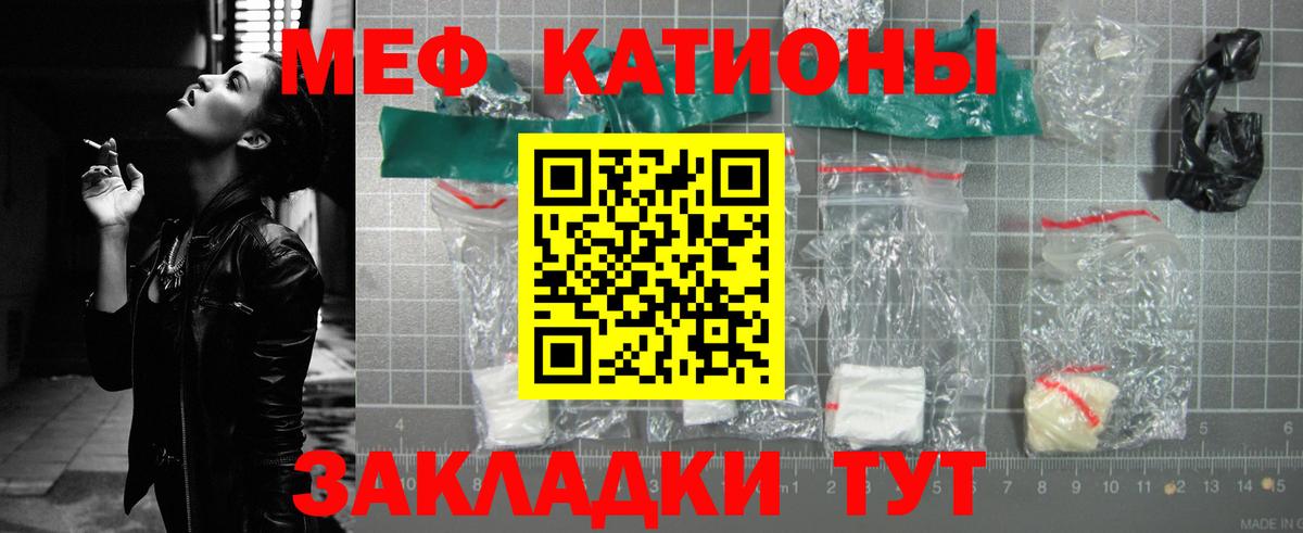 Меф мяу мяу кристаллы Миллерово
