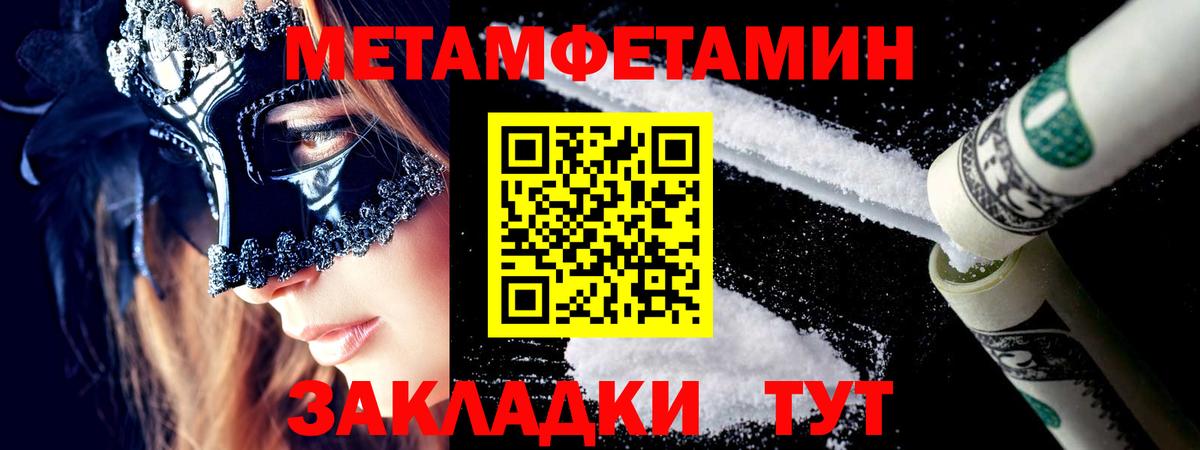 Первитин мет  Вход с VPN  Миллерово  Первитин мет 