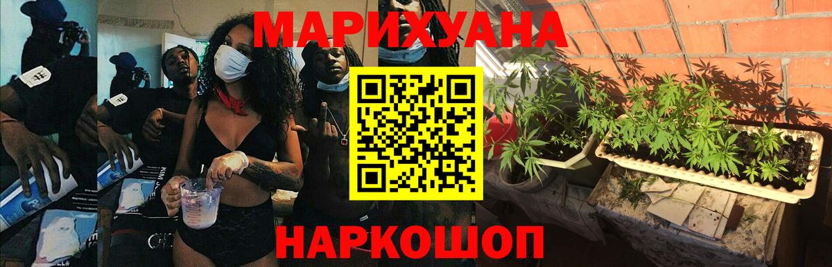 Миллерово  Бошки Шишки THC 21%  Бошки марихуана Bruce Banner  Вход с VPN 